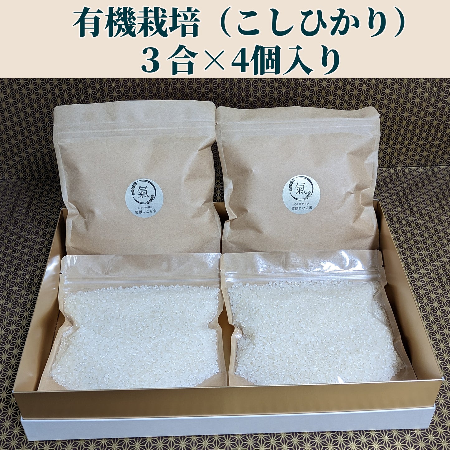 七神氣 贈答セット