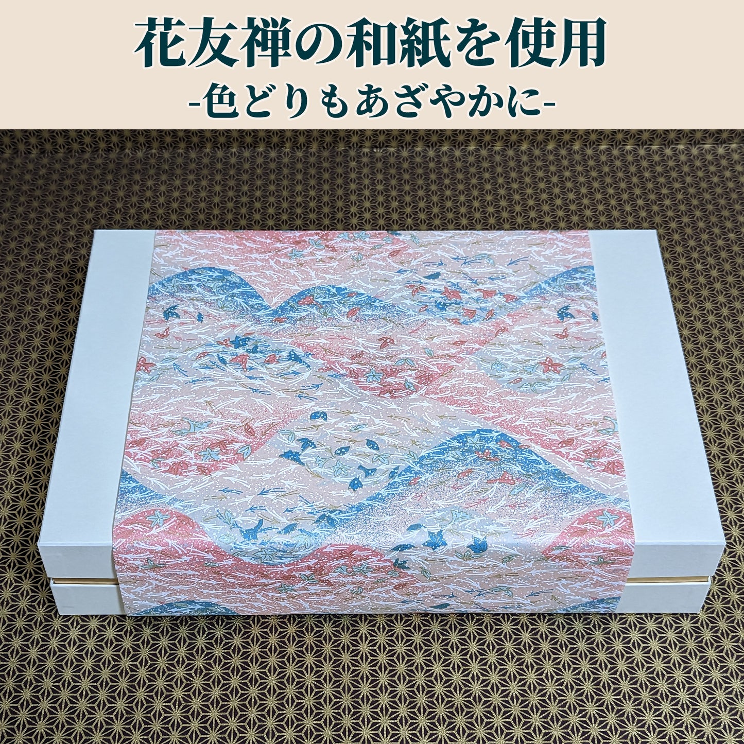 七神氣 贈答セット
